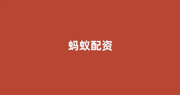 配资世界门户