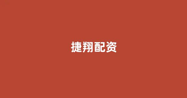 配资开户