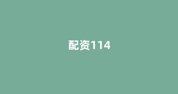 网上股票配资开户