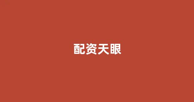 股票配资浙嘉配资